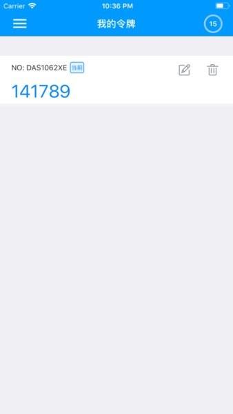 顺丰令牌 安卓版v1.1.8.3 安卓版v1.1.8.3