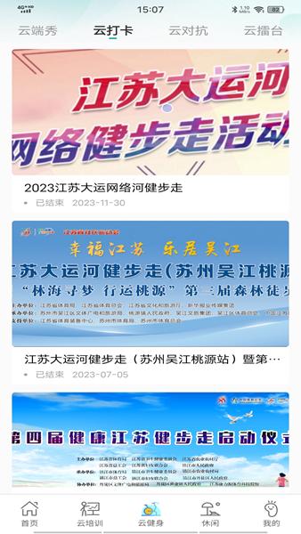 苏体汇app图片