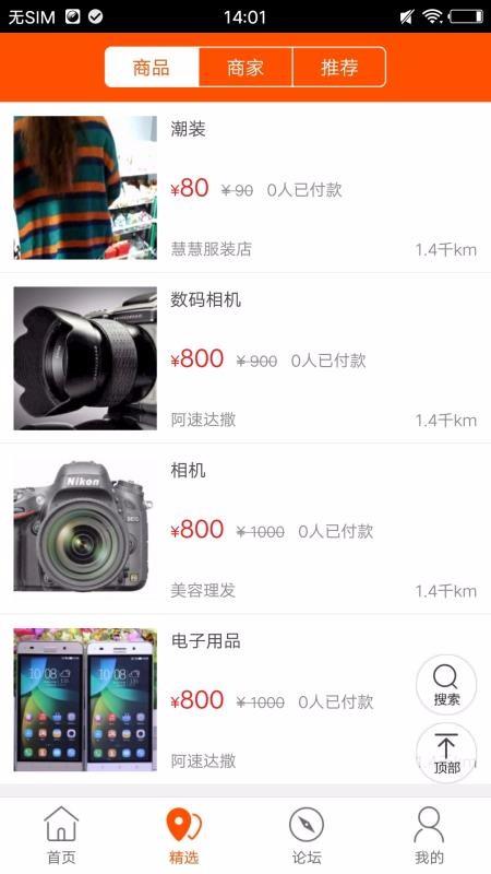 新乡同城app