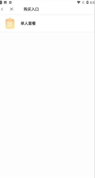giwifi校园助手图片8