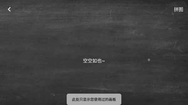 小黑白板2