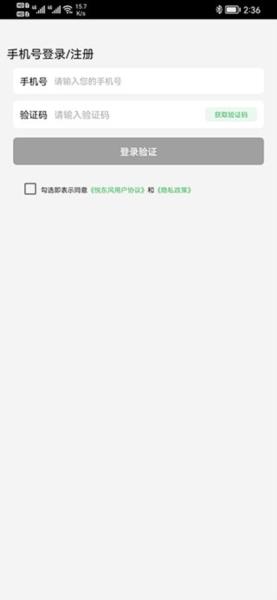 悦东风图3