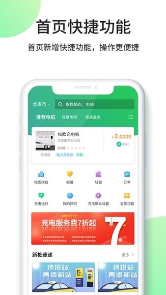 优易充APP图片2