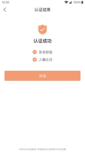 青岛微警平台1
