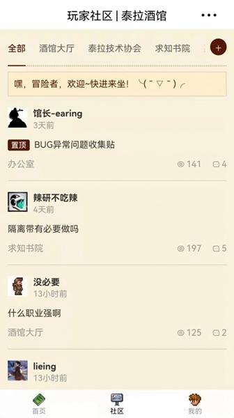 泰拉酒馆1