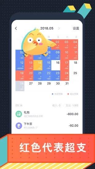 叨叨记账去广告