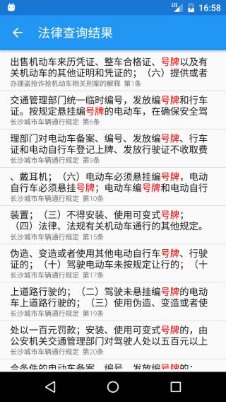 交警助手图片3