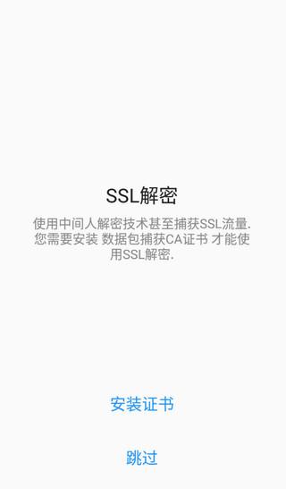 packet capture图片3