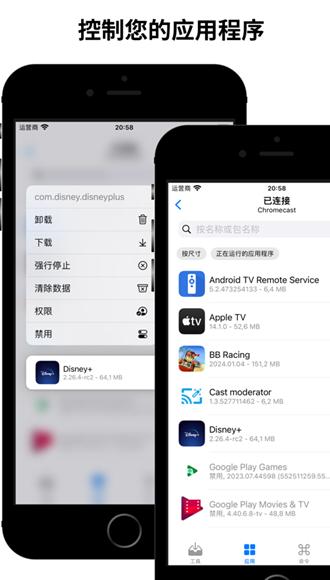 ATVTools图片3