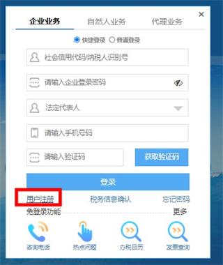 宁夏税务app图片5
