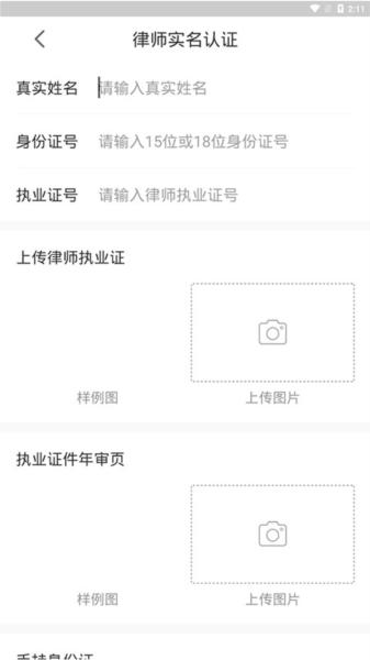 律师侠10