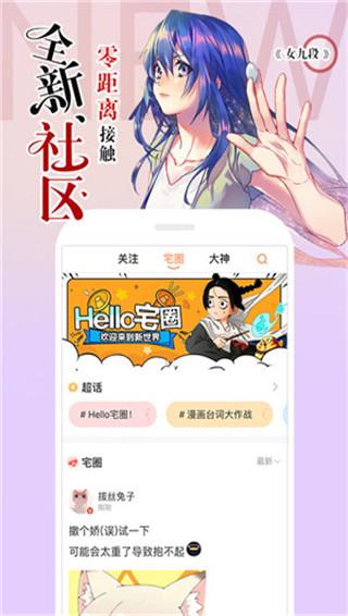 星星动漫纯净版