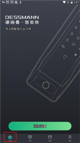 小嘀管家图片10