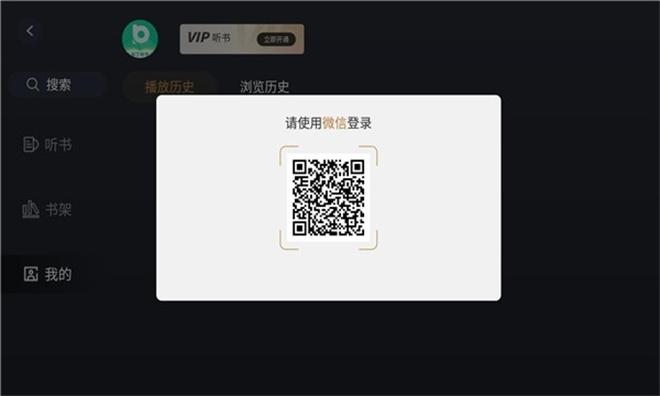布丁听书app