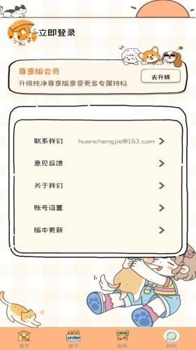 猫狗翻译机图片