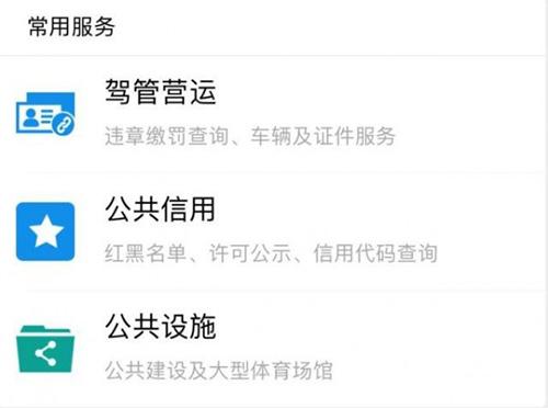 爱山东7