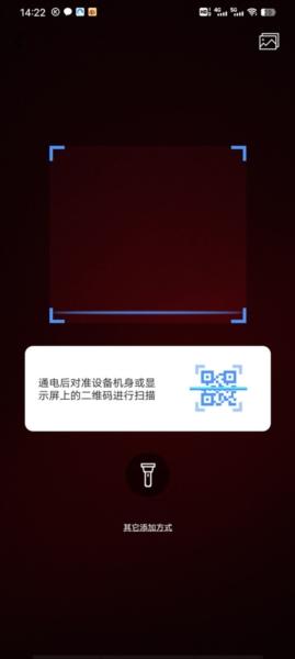 联云视监控摄像头APP图片3