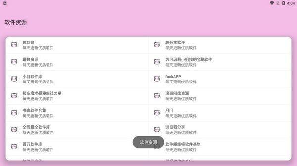 糖糖软件库 安卓最新版v1.0.3 安卓最新版v1.0.3