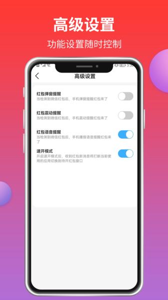 红包来了图片1