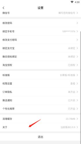 桃朵图片6