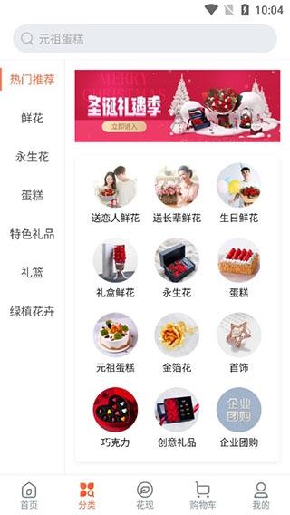 花礼网鲜花速递7