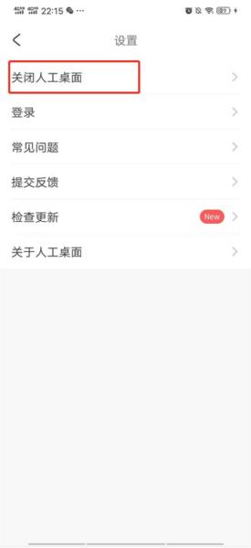人工桌面图片8
