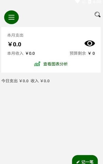 招财猫记账
