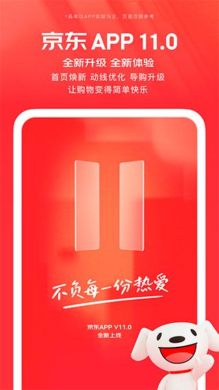 京东