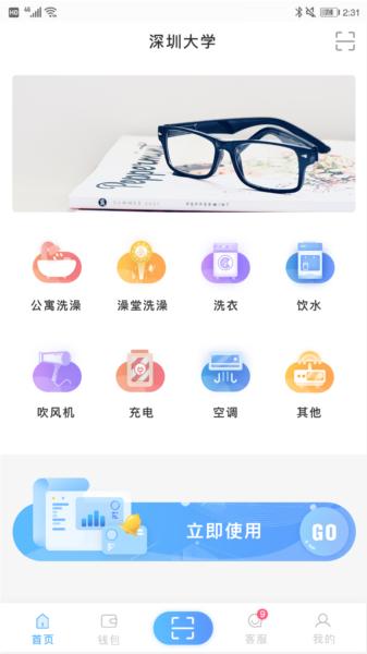 趣智校园图片1