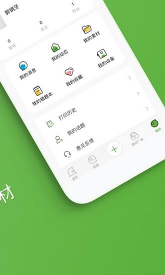 啵哩app图片2