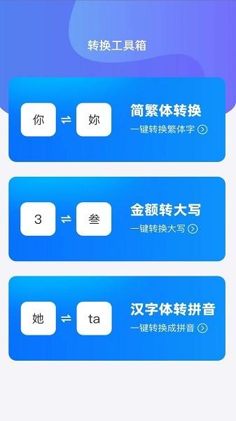 WiFi全能钥匙助手 安卓版v2.0.5 安卓版v2.0.5