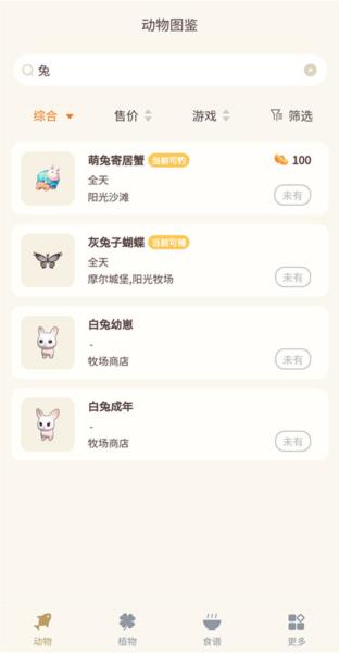 摩尔助手图片2