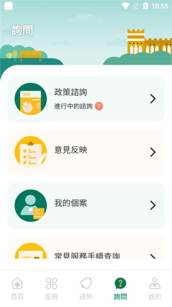 澳门公共服务一户通是图片7