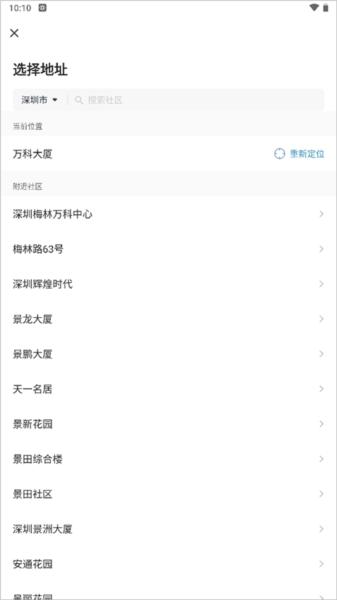 住这儿万科6