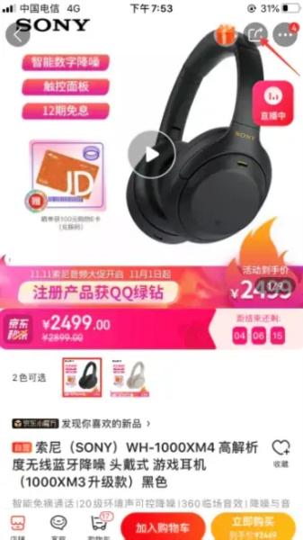 京粉7