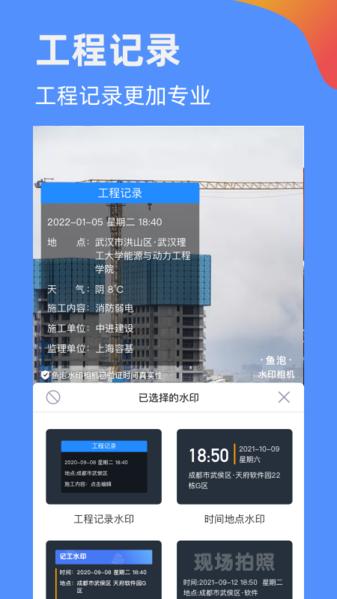 鱼泡水印相机图片1