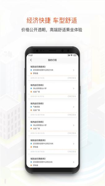 风韵出行5