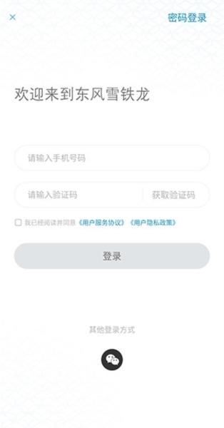 东风雪铁龙3