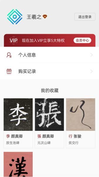 梅花书检在线书法字典平台图片