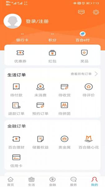 百合生活图片2