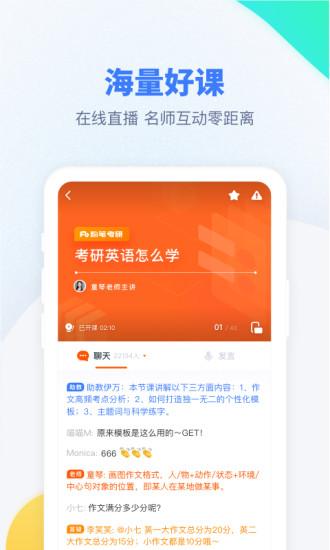 粉笔考研
