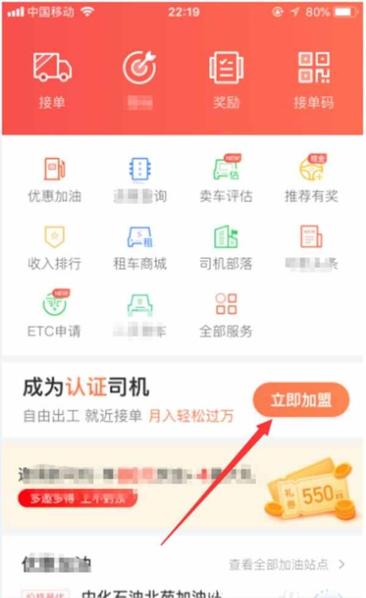 快狗打车APP图片5