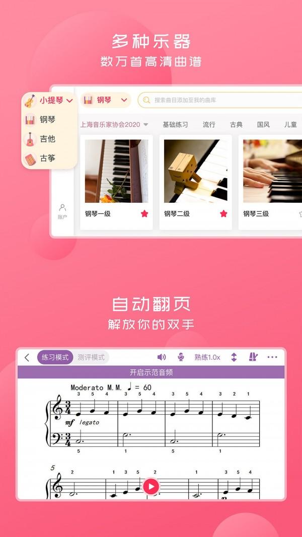 好多曲谱官方