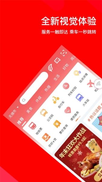 码上行2
