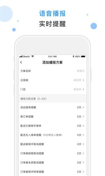 闪时送plus图片