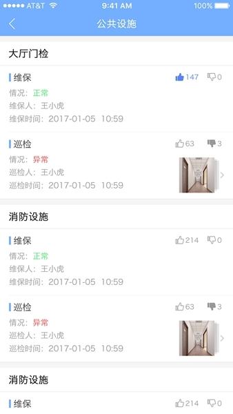 知家