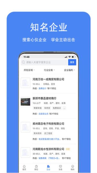 龙湖人才网图片