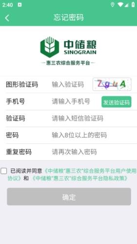 惠三农图片2