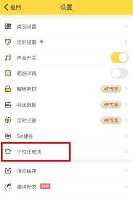 鲨鱼记账永久vip版