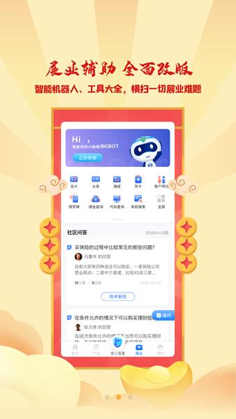 鲸云保图片1
